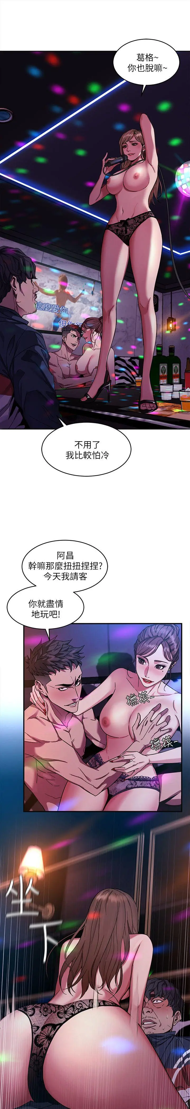 致命游戏[顶通]韩漫全集-第4話-你也脫嘛~无删减无遮挡章节图片 