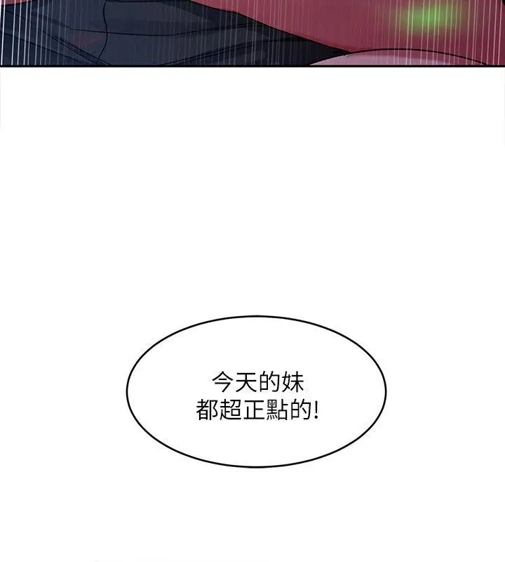 致命游戏[顶通]韩漫全集-第4話-你也脫嘛~无删减无遮挡章节图片 