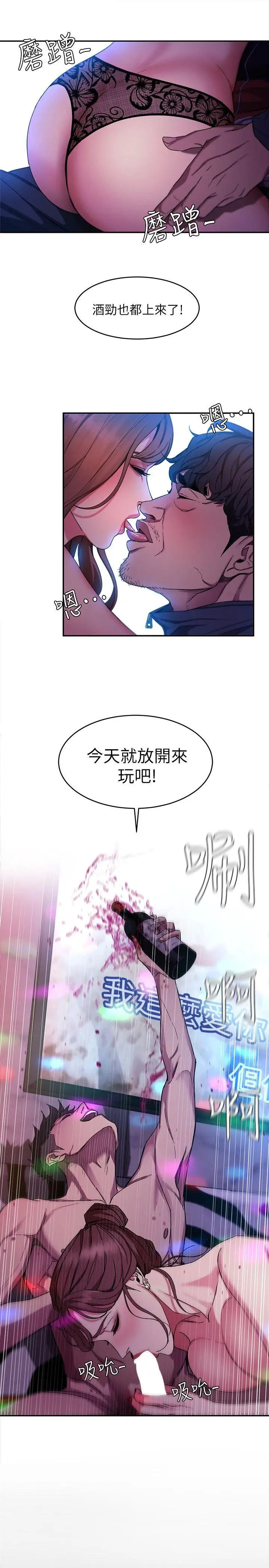 致命游戏[顶通]韩漫全集-第4話-你也脫嘛~无删减无遮挡章节图片 
