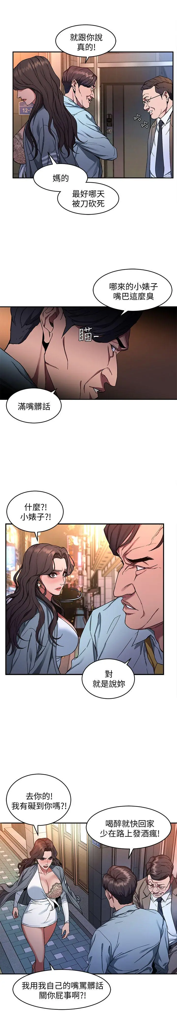 致命游戏[顶通]韩漫全集-第4話-你也脫嘛~无删减无遮挡章节图片 