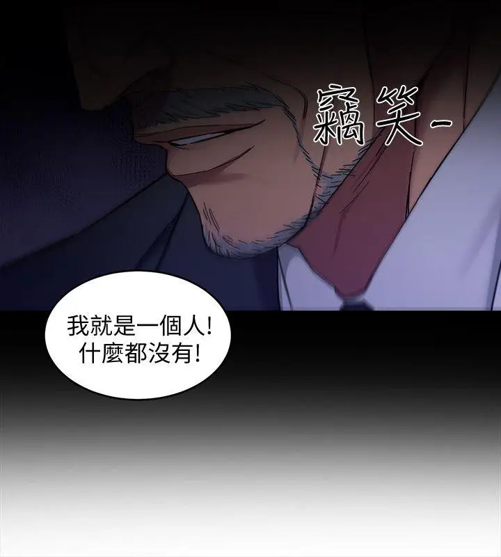 致命游戏[顶通]韩漫全集-第4話-你也脫嘛~无删减无遮挡章节图片 