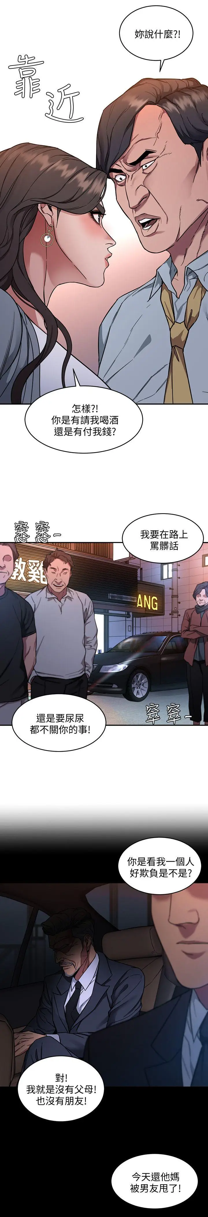 致命游戏[顶通]韩漫全集-第4話-你也脫嘛~无删减无遮挡章节图片 