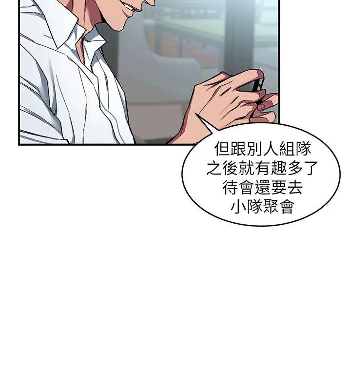 致命游戏[顶通]韩漫全集-第5話-酒、女人、天堂无删减无遮挡章节图片 
