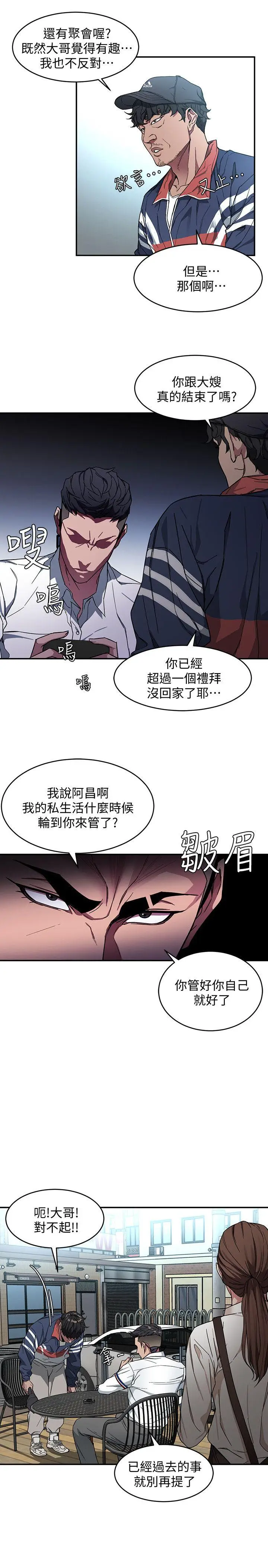 致命游戏[顶通]韩漫全集-第5話-酒、女人、天堂无删减无遮挡章节图片 