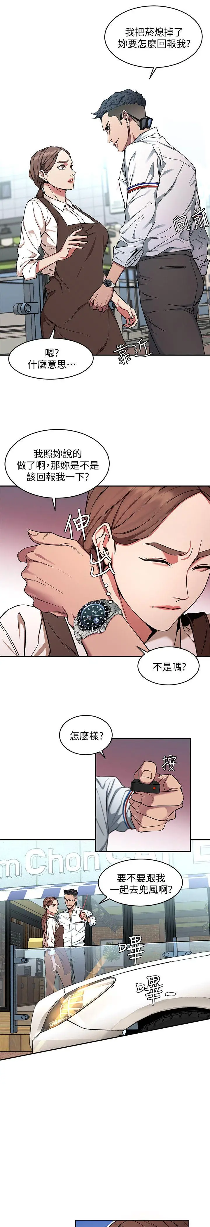 致命游戏[顶通]韩漫全集-第5話-酒、女人、天堂无删减无遮挡章节图片 