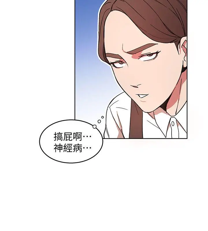 致命游戏[顶通]韩漫全集-第5話-酒、女人、天堂无删减无遮挡章节图片 