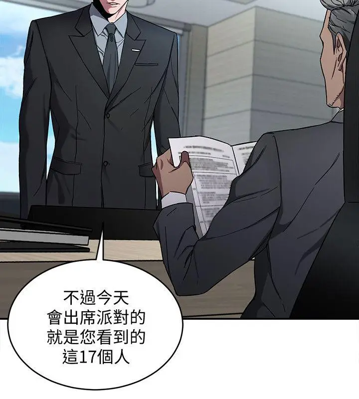 致命游戏[顶通]韩漫全集-第5話-酒、女人、天堂无删减无遮挡章节图片 