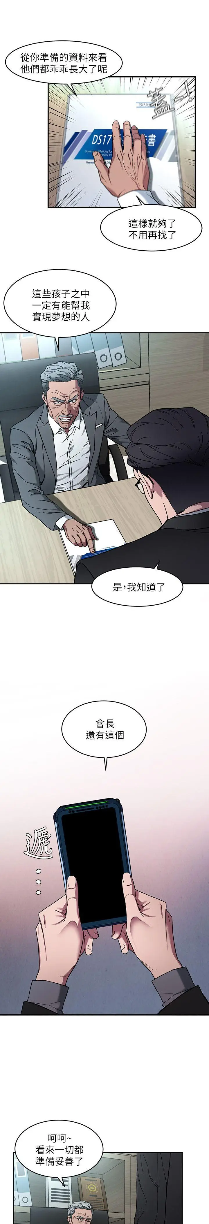 致命游戏[顶通]韩漫全集-第5話-酒、女人、天堂无删减无遮挡章节图片 