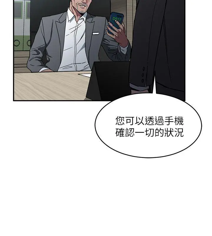 致命游戏[顶通]韩漫全集-第5話-酒、女人、天堂无删减无遮挡章节图片 