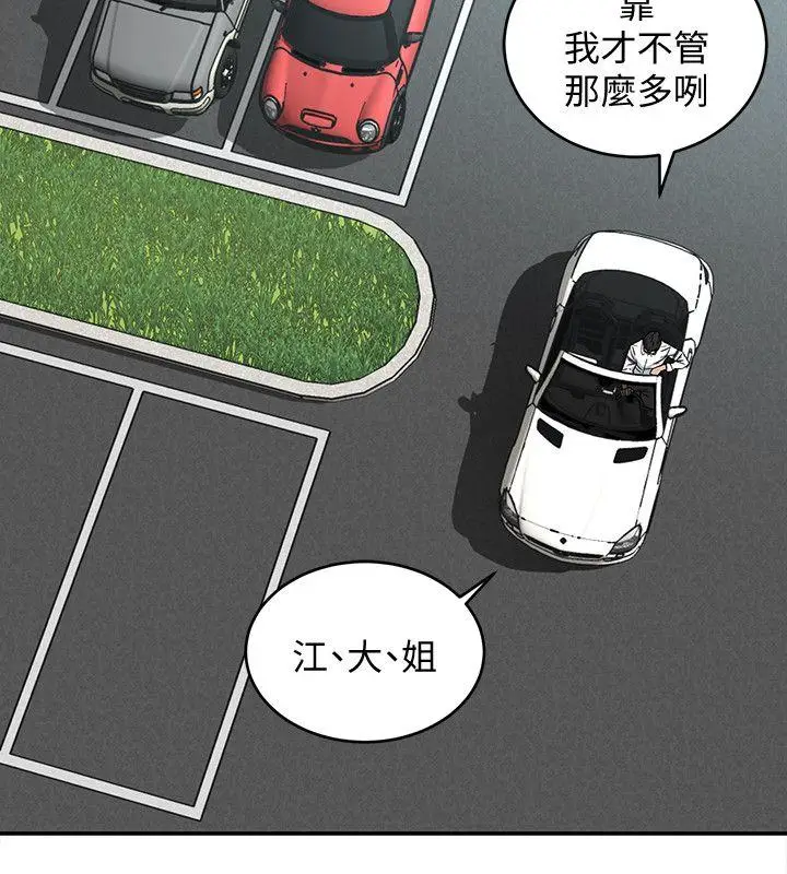 致命游戏[顶通]韩漫全集-第5話-酒、女人、天堂无删减无遮挡章节图片 