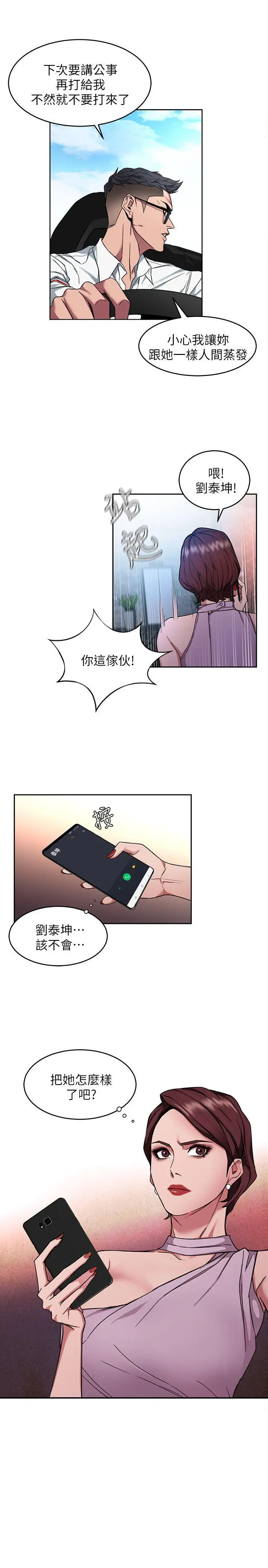 致命游戏[顶通]韩漫全集-第5話-酒、女人、天堂无删减无遮挡章节图片 