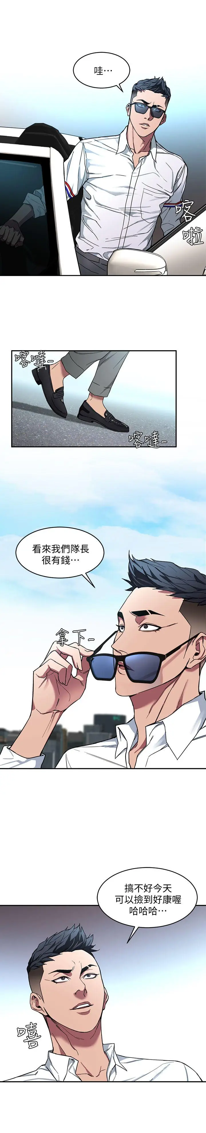 致命游戏[顶通]韩漫全集-第5話-酒、女人、天堂无删减无遮挡章节图片 