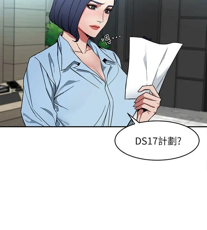 致命游戏[顶通]韩漫全集-第5話-酒、女人、天堂无删减无遮挡章节图片 