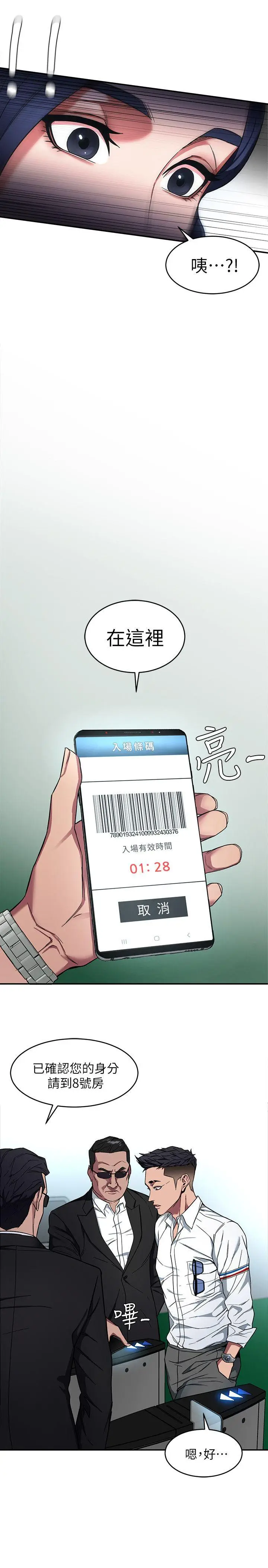 致命游戏[顶通]韩漫全集-第5話-酒、女人、天堂无删减无遮挡章节图片 