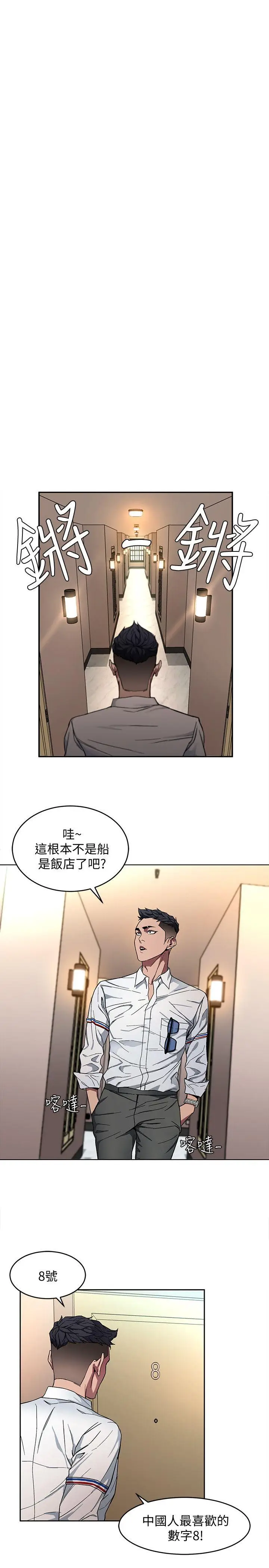 致命游戏[顶通]韩漫全集-第5話-酒、女人、天堂无删减无遮挡章节图片 