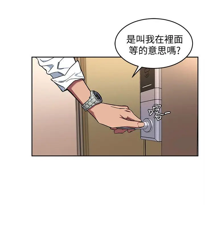 致命游戏[顶通]韩漫全集-第5話-酒、女人、天堂无删减无遮挡章节图片 