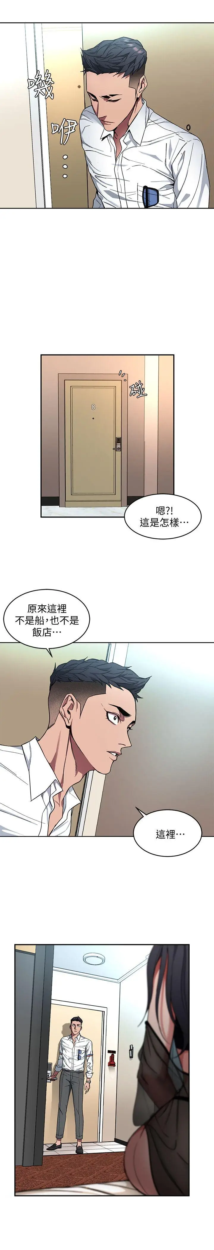 致命游戏[顶通]韩漫全集-第5話-酒、女人、天堂无删减无遮挡章节图片 