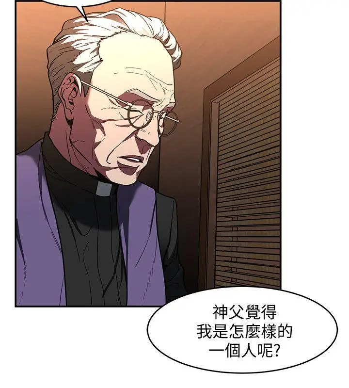 致命游戏[顶通]韩漫全集-第6話-參加派對的17個人无删减无遮挡章节图片 