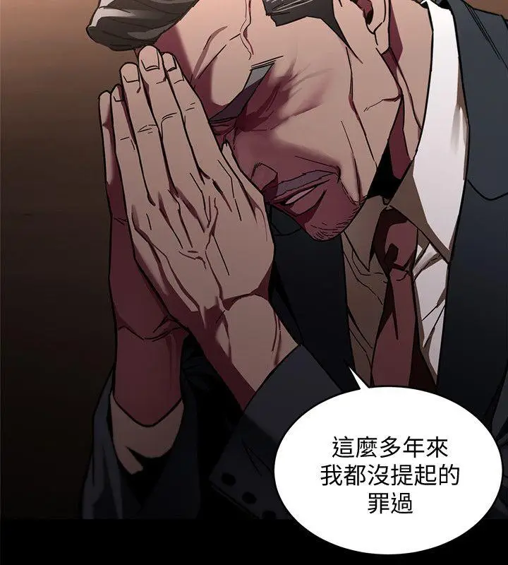 致命游戏[顶通]韩漫全集-第6話-參加派對的17個人无删减无遮挡章节图片 