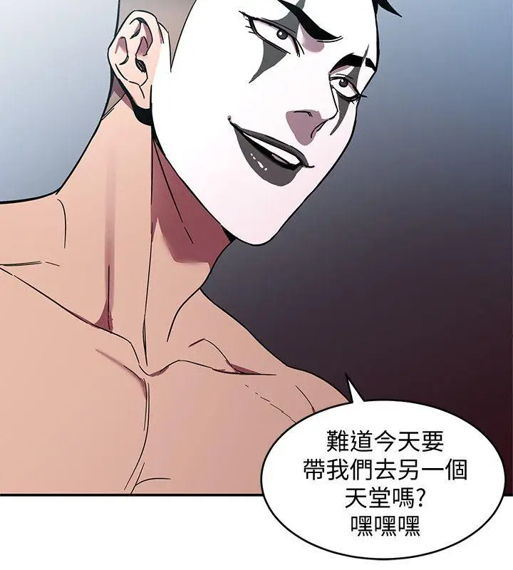 致命游戏[顶通]韩漫全集-第6話-參加派對的17個人无删减无遮挡章节图片 