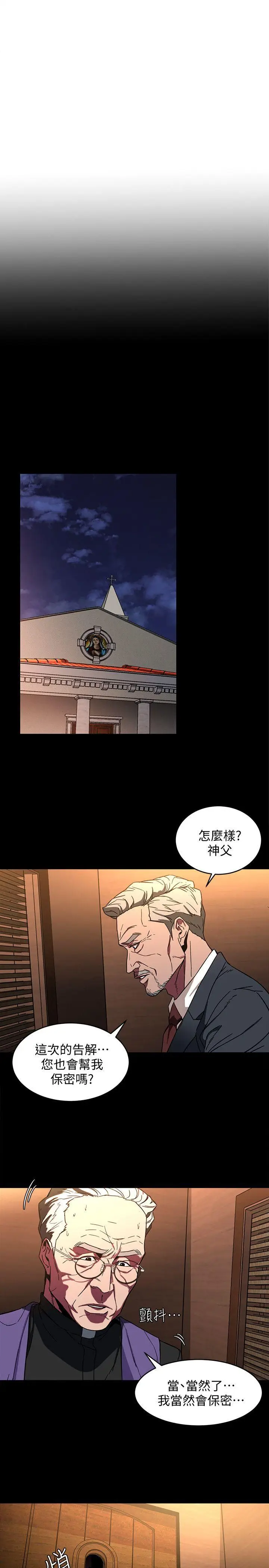致命游戏[顶通]韩漫全集-第6話-參加派對的17個人无删减无遮挡章节图片 