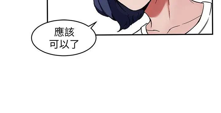 致命游戏[顶通]韩漫全集-第6話-參加派對的17個人无删减无遮挡章节图片 
