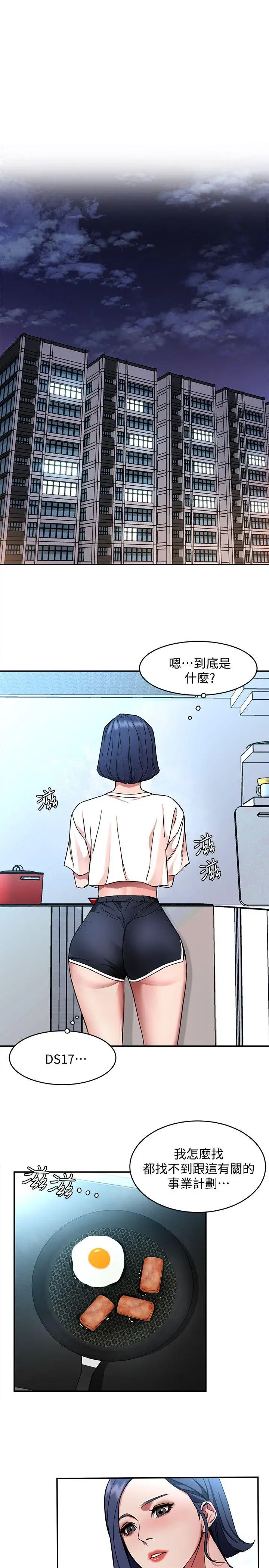 致命游戏[顶通]韩漫全集-第6話-參加派對的17個人无删减无遮挡章节图片 