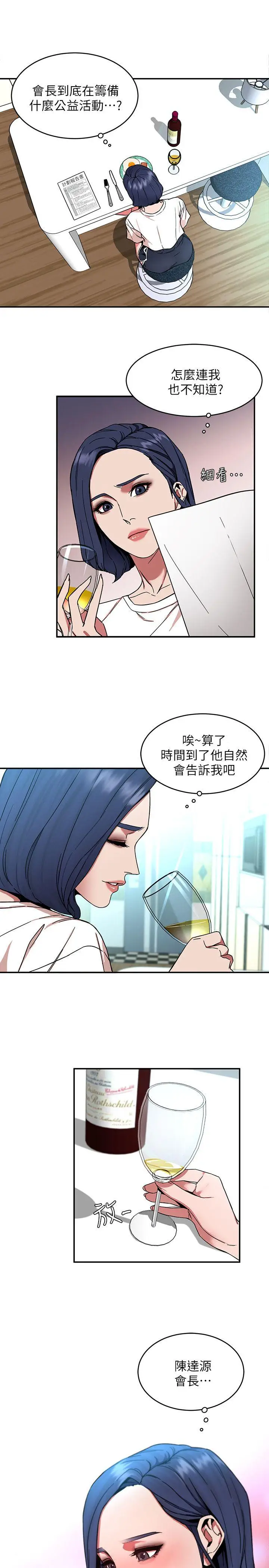 致命游戏[顶通]韩漫全集-第6話-參加派對的17個人无删减无遮挡章节图片 