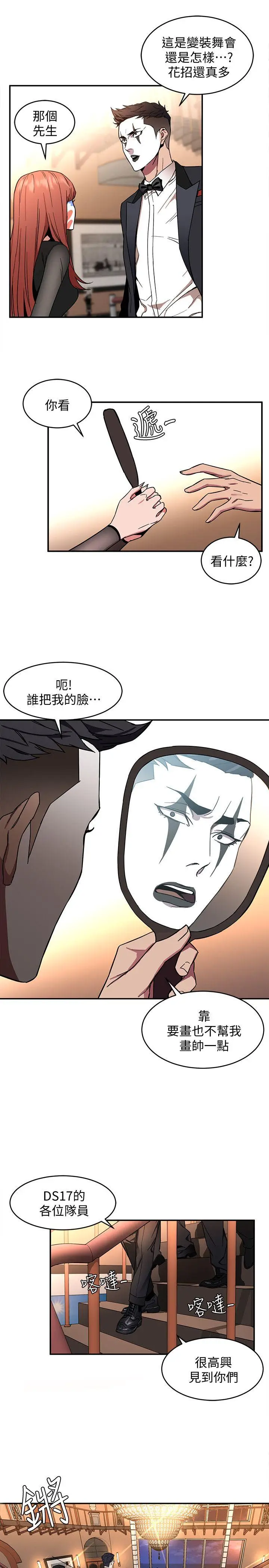 致命游戏[顶通]韩漫全集-第6話-參加派對的17個人无删减无遮挡章节图片 