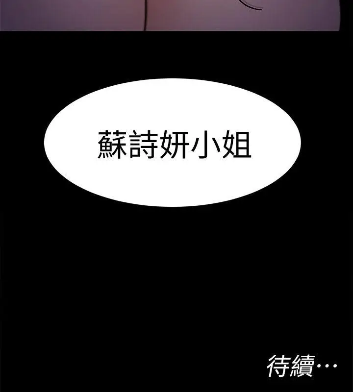 致命游戏[顶通]韩漫全集-第6話-參加派對的17個人无删减无遮挡章节图片 