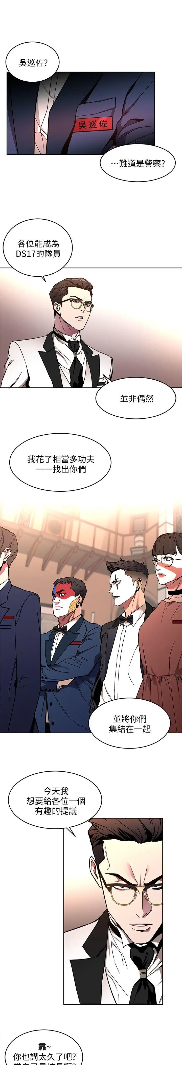 致命游戏[顶通]韩漫全集-第7話-遊戲正式開始无删减无遮挡章节图片 