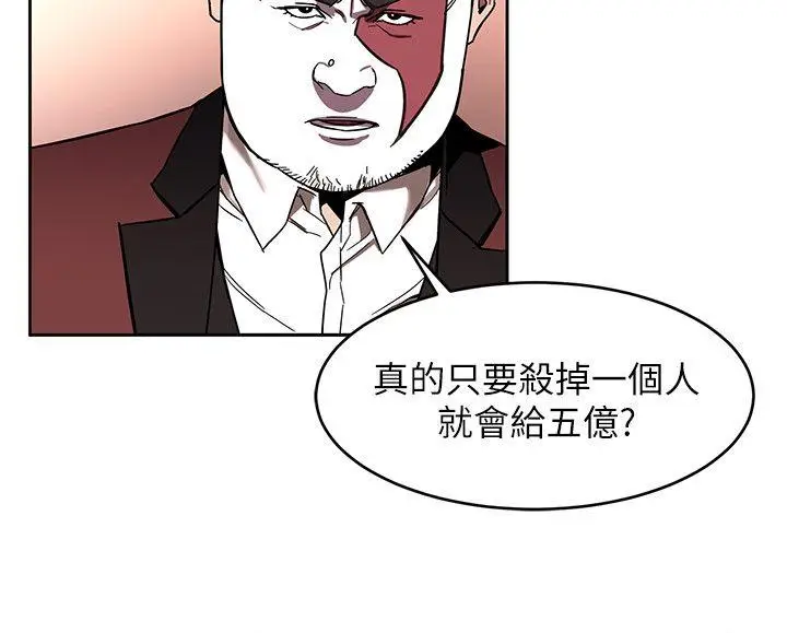 致命游戏[顶通]韩漫全集-第7話-遊戲正式開始无删减无遮挡章节图片 