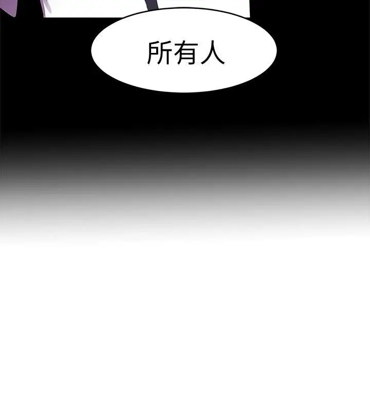 致命游戏[顶通]韩漫全集-第7話-遊戲正式開始无删减无遮挡章节图片 