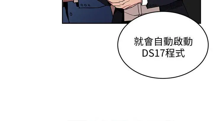致命游戏[顶通]韩漫全集-第7話-遊戲正式開始无删减无遮挡章节图片 