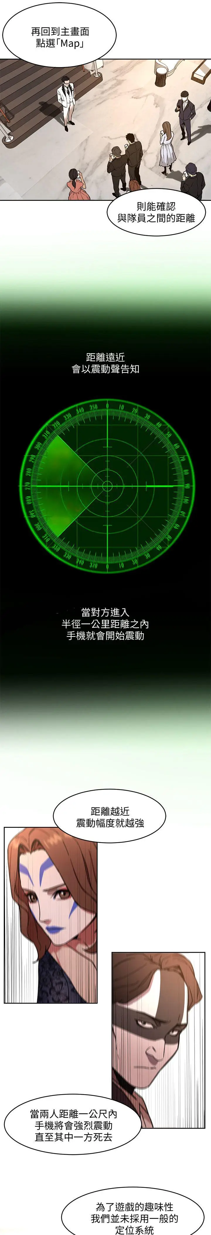 致命游戏[顶通]韩漫全集-第7話-遊戲正式開始无删减无遮挡章节图片 