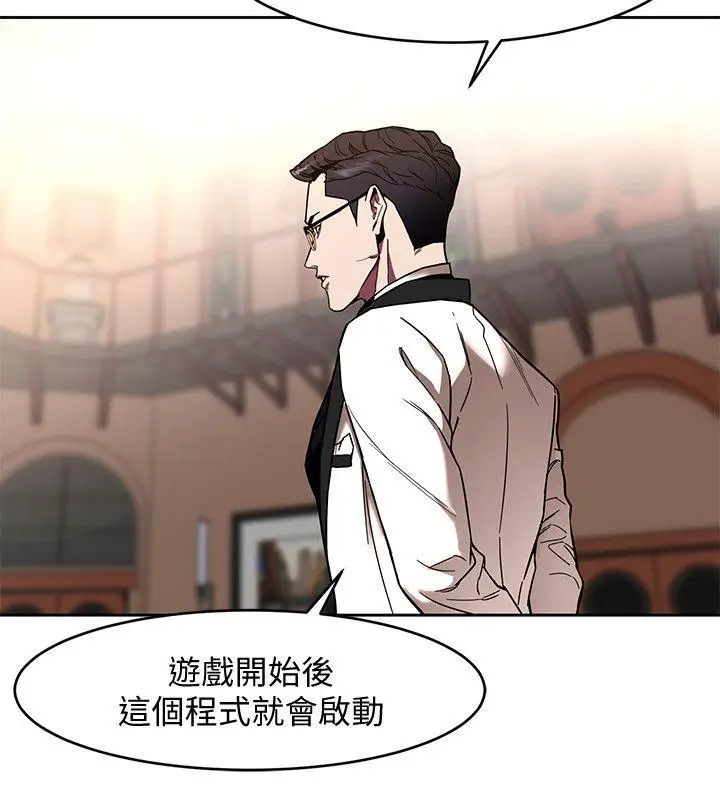 致命游戏[顶通]韩漫全集-第7話-遊戲正式開始无删减无遮挡章节图片 