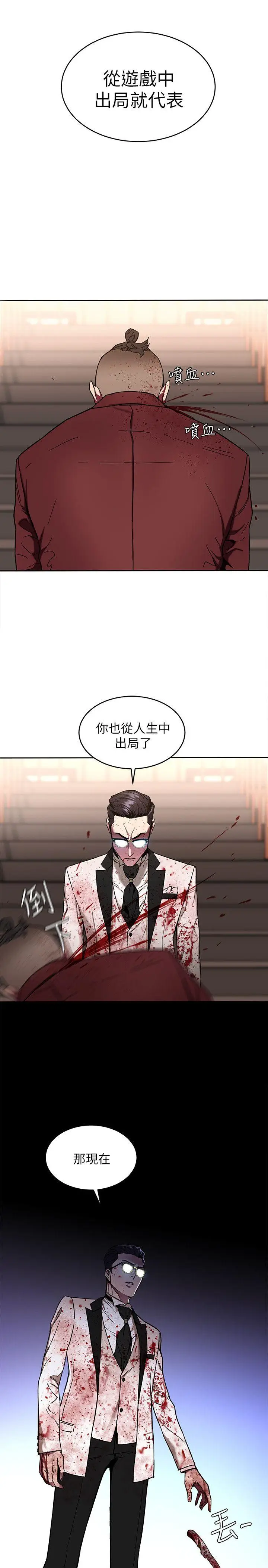 致命游戏[顶通]韩漫全集-第7話-遊戲正式開始无删减无遮挡章节图片 