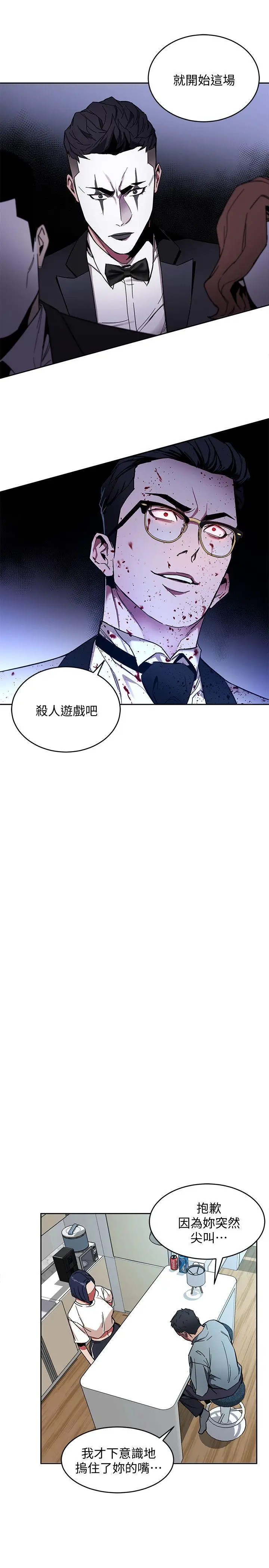 致命游戏[顶通]韩漫全集-第7話-遊戲正式開始无删减无遮挡章节图片 