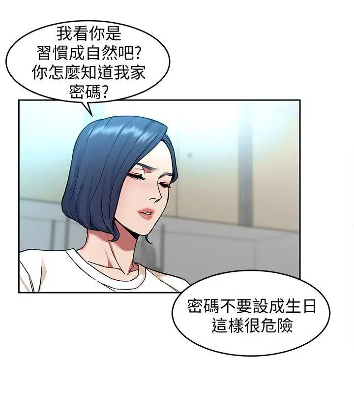 致命游戏[顶通]韩漫全集-第7話-遊戲正式開始无删减无遮挡章节图片 