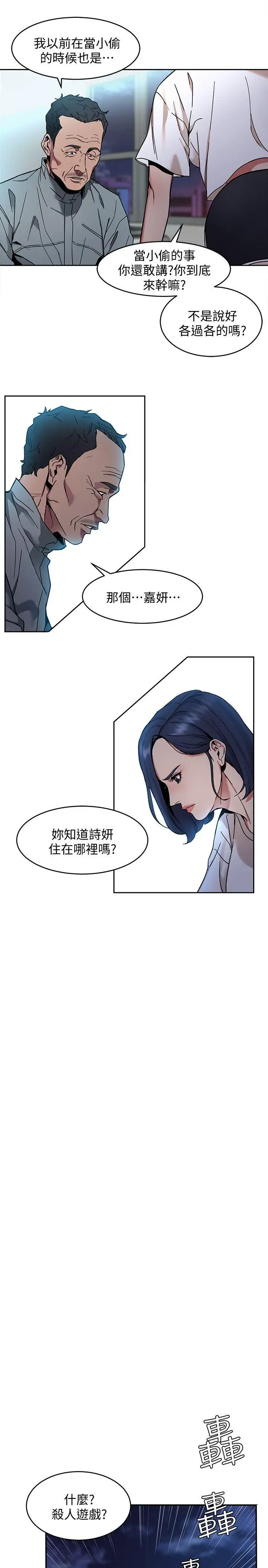 致命游戏[顶通]韩漫全集-第7話-遊戲正式開始无删减无遮挡章节图片 