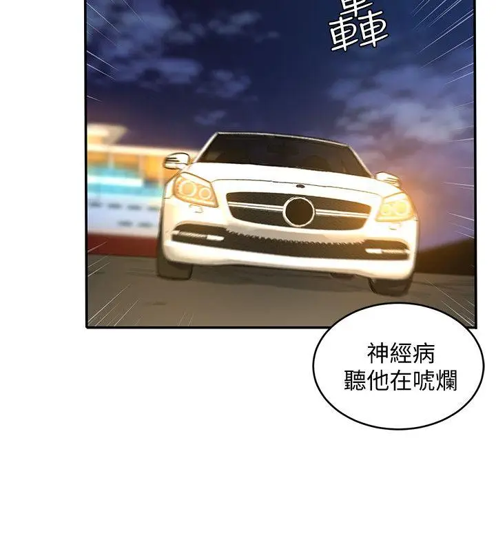 致命游戏[顶通]韩漫全集-第7話-遊戲正式開始无删减无遮挡章节图片 