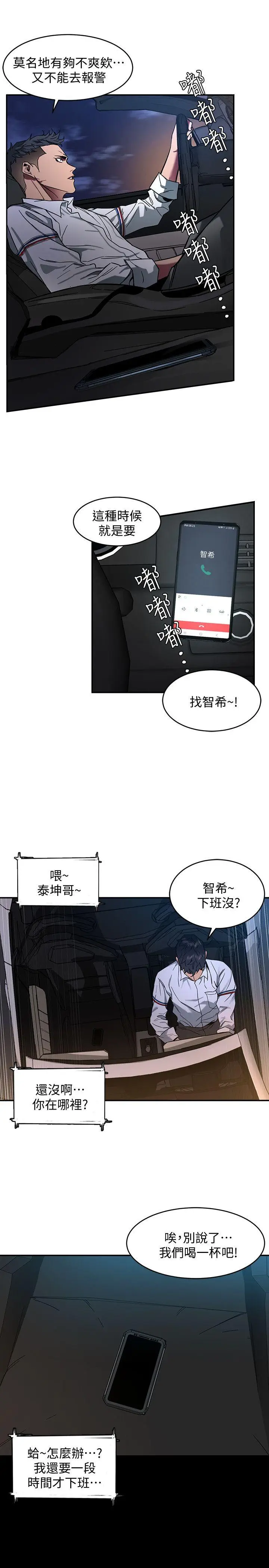 致命游戏[顶通]韩漫全集-第7話-遊戲正式開始无删减无遮挡章节图片 