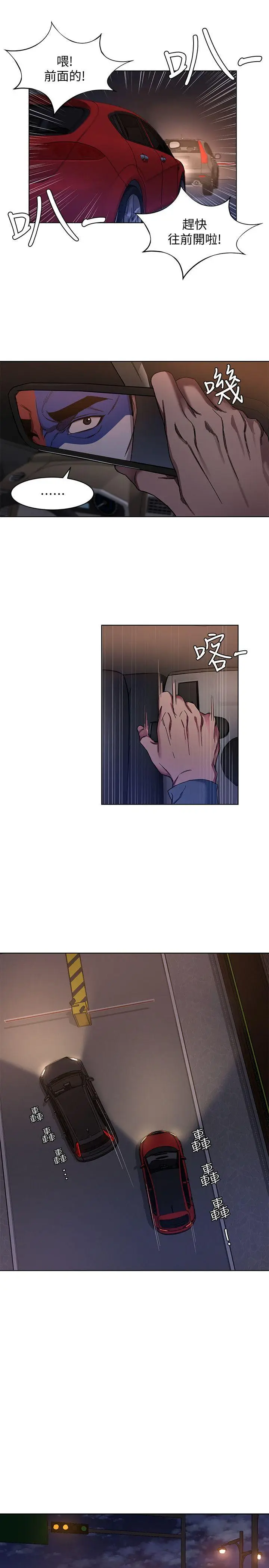 致命游戏[顶通]韩漫全集-第8話-警察登門查訪无删减无遮挡章节图片 
