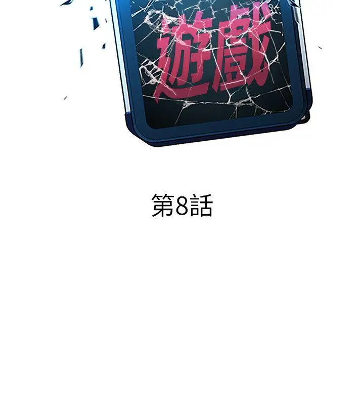 致命游戏[顶通]韩漫全集-第8話-警察登門查訪无删减无遮挡章节图片 