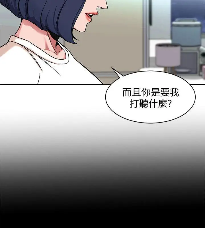 致命游戏[顶通]韩漫全集-第8話-警察登門查訪无删减无遮挡章节图片 