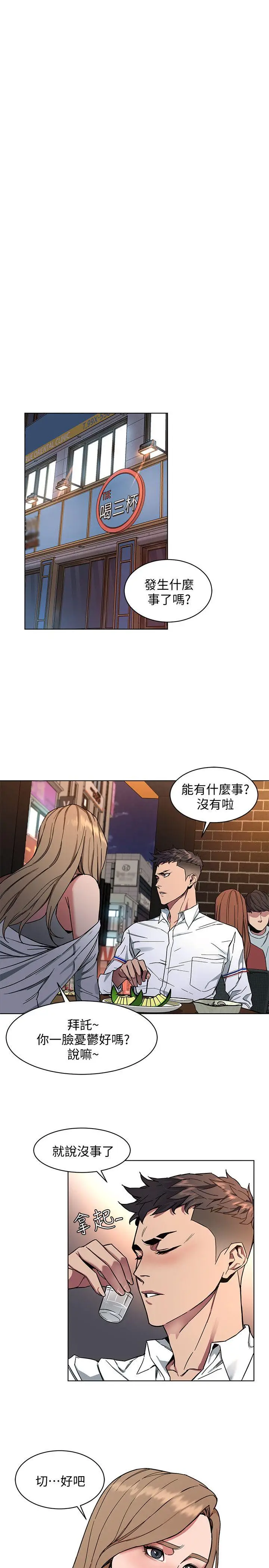 致命游戏[顶通]韩漫全集-第8話-警察登門查訪无删减无遮挡章节图片 