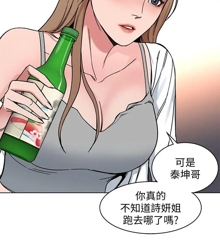 致命游戏[顶通]韩漫全集-第8話-警察登門查訪无删减无遮挡章节图片 