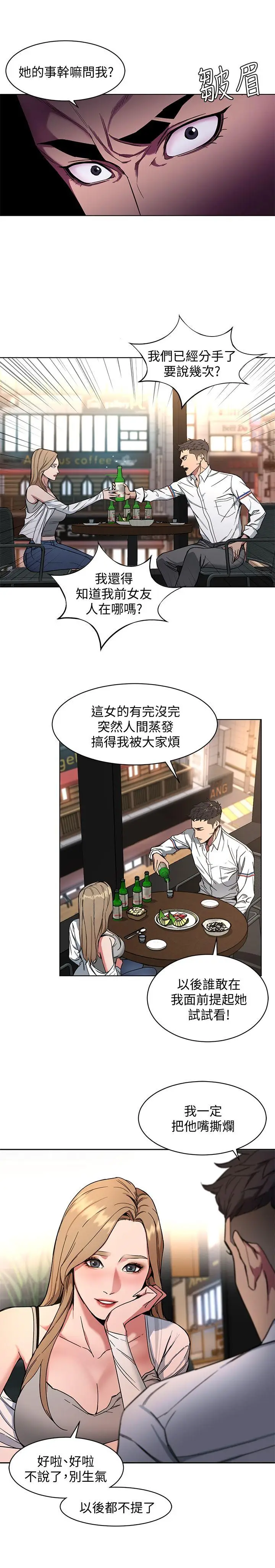 致命游戏[顶通]韩漫全集-第8話-警察登門查訪无删减无遮挡章节图片 
