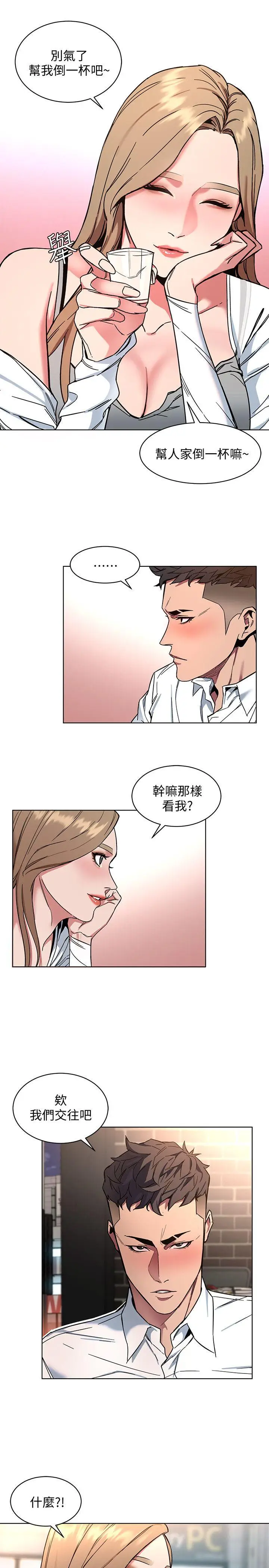 致命游戏[顶通]韩漫全集-第8話-警察登門查訪无删减无遮挡章节图片 