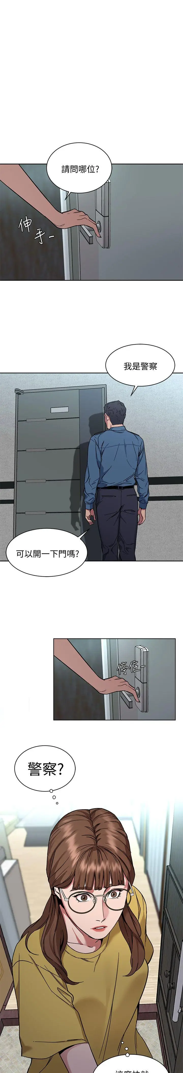 致命游戏[顶通]韩漫全集-第8話-警察登門查訪无删减无遮挡章节图片 